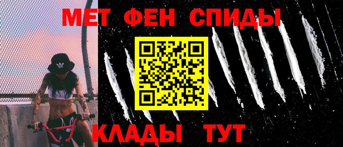 АМФ  Амфетамин VHQ  Вход с VPN  Краснознаменск 
