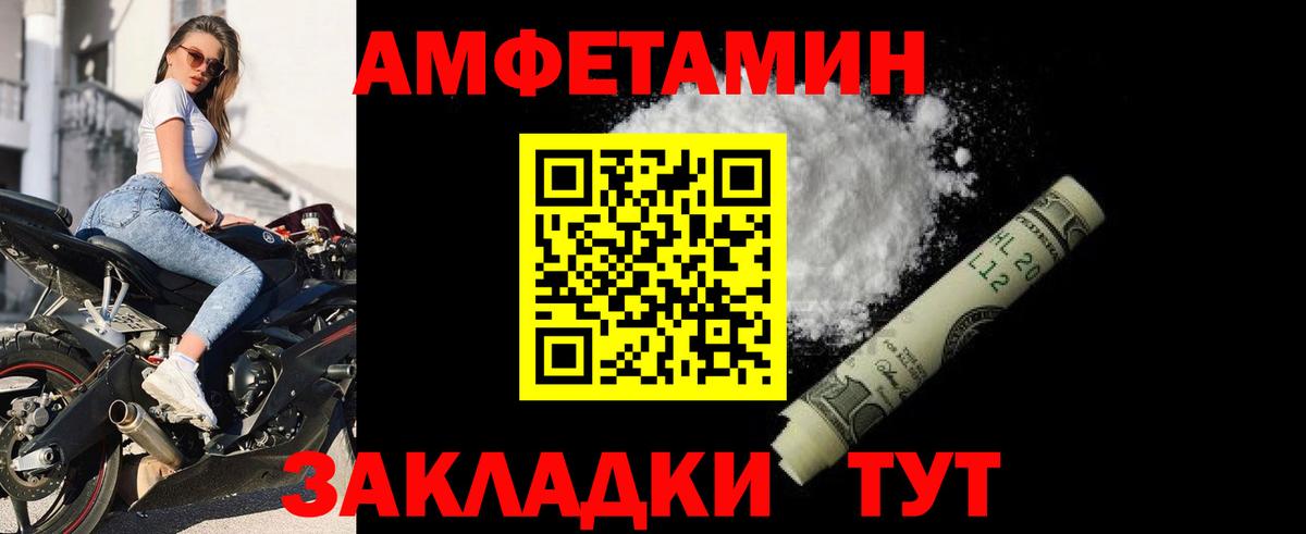 АМФ Розовый Краснознаменск
