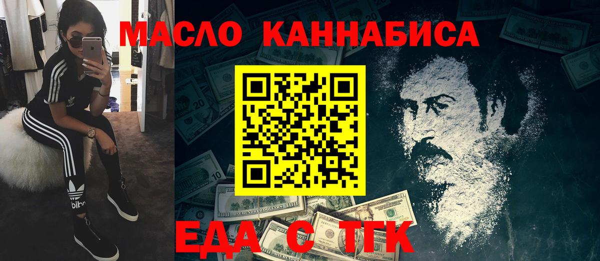 Canna-Cookies конопля Краснознаменск