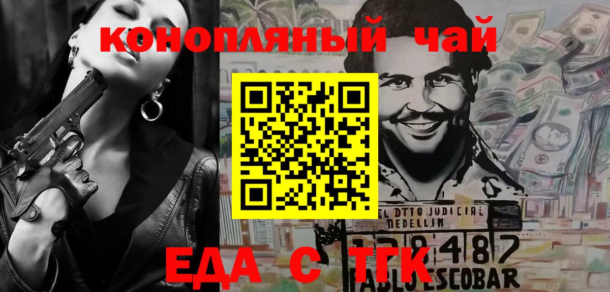 Печенье с ТГК конопля  Вход с VPN  Краснознаменск 