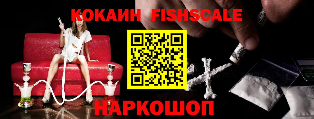 Краснознаменск  Cocaine Эквадор  КОКАИН Columbia  COCAIN  Вход с VPN 