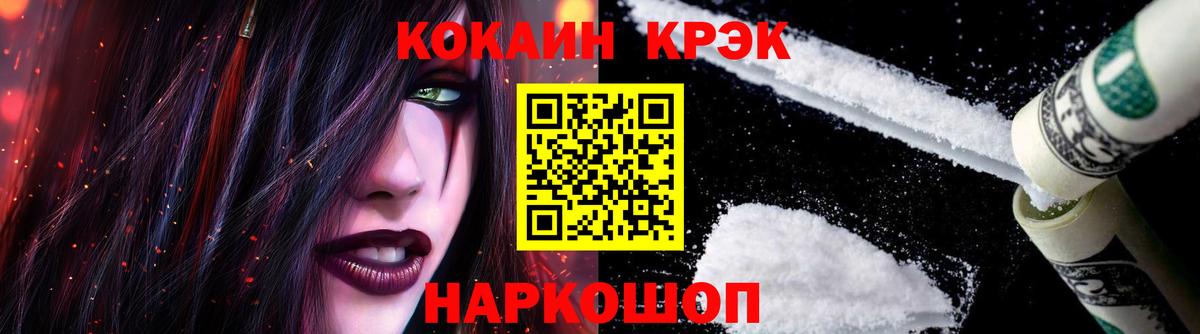 Кодеин  Краснознаменск  APVP СОЛЬ кристаллы  Меф   ГАШ  Марихуана  НБОМе  ГАШ  Вход с VPN  КОКАИН 