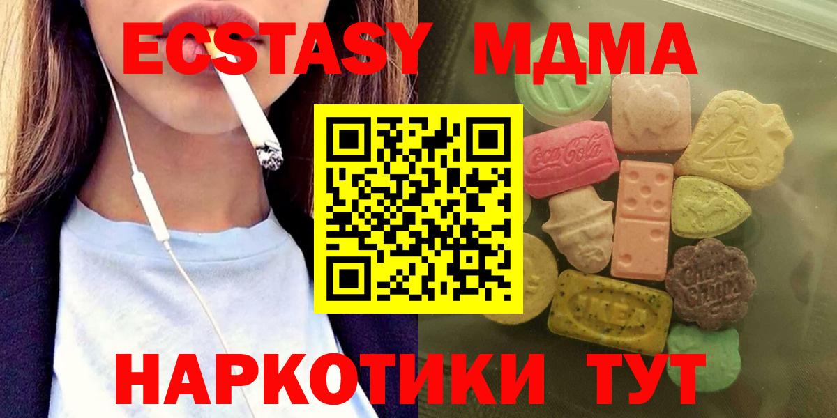 Экстази круглые  Экстази 300 mg  Краснознаменск  Вход с VPN 