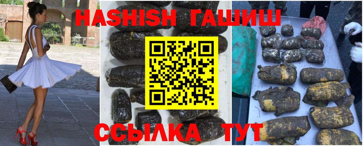 Гашиш 40% ТГК Краснознаменск
