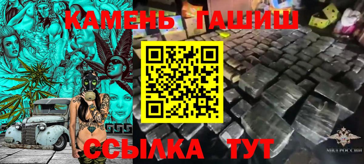 Гашиш Ice-O-Lator  ГАШ Cannabis  Вход с VPN  Краснознаменск 
