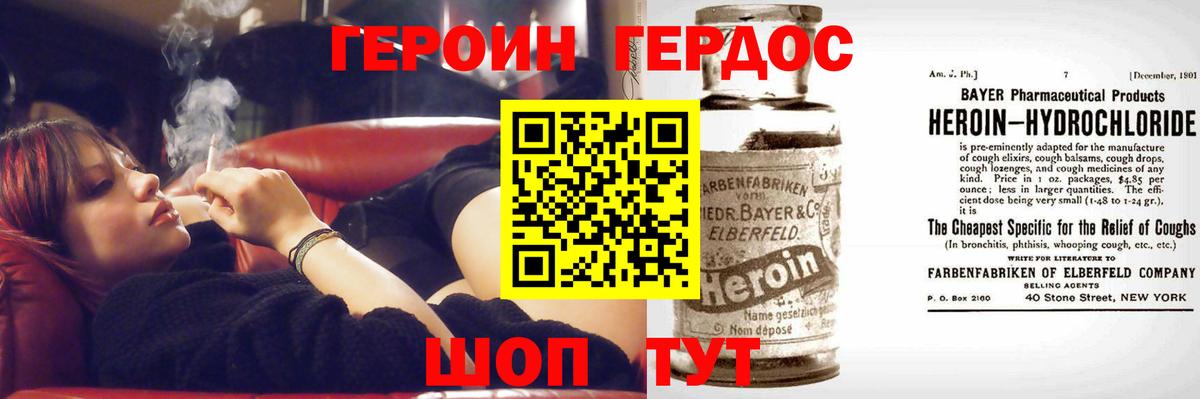 Краснознаменск  ГЕРОИН хмурый  Вход с VPN 