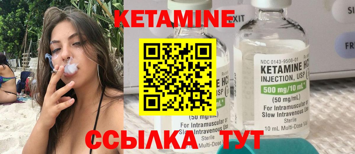Кетамин VHQ  Кетамин VHQ  Краснознаменск  Вход с VPN 