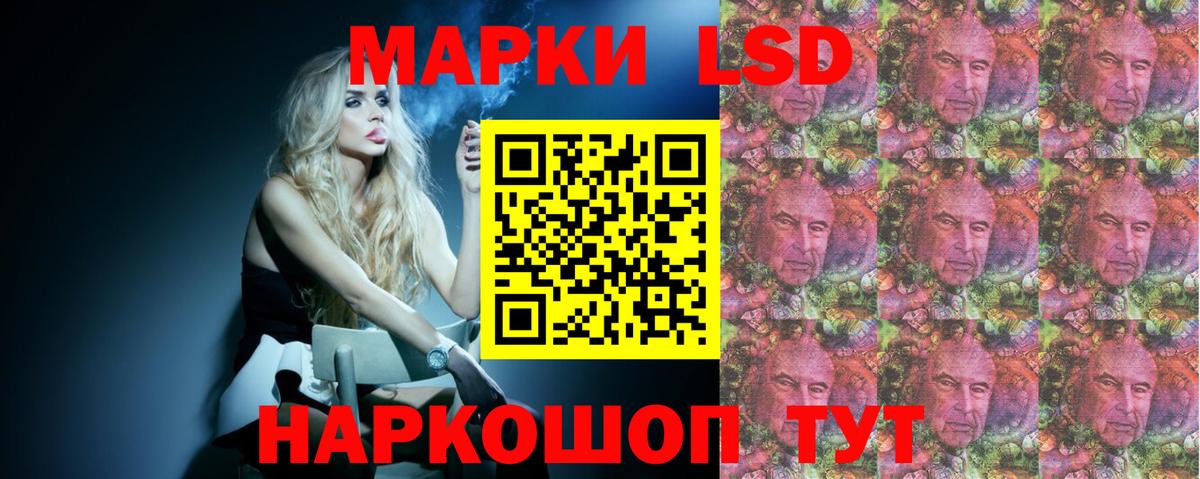 LSD-25 экстази кислота Краснознаменск