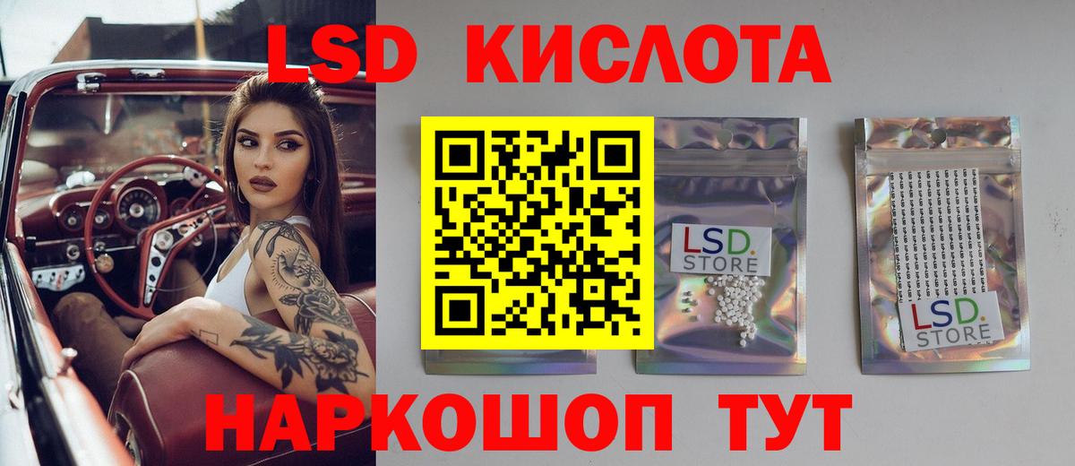 Краснознаменск  omg ТОР  Вход с VPN  Лсд 25 экстази кислота 
