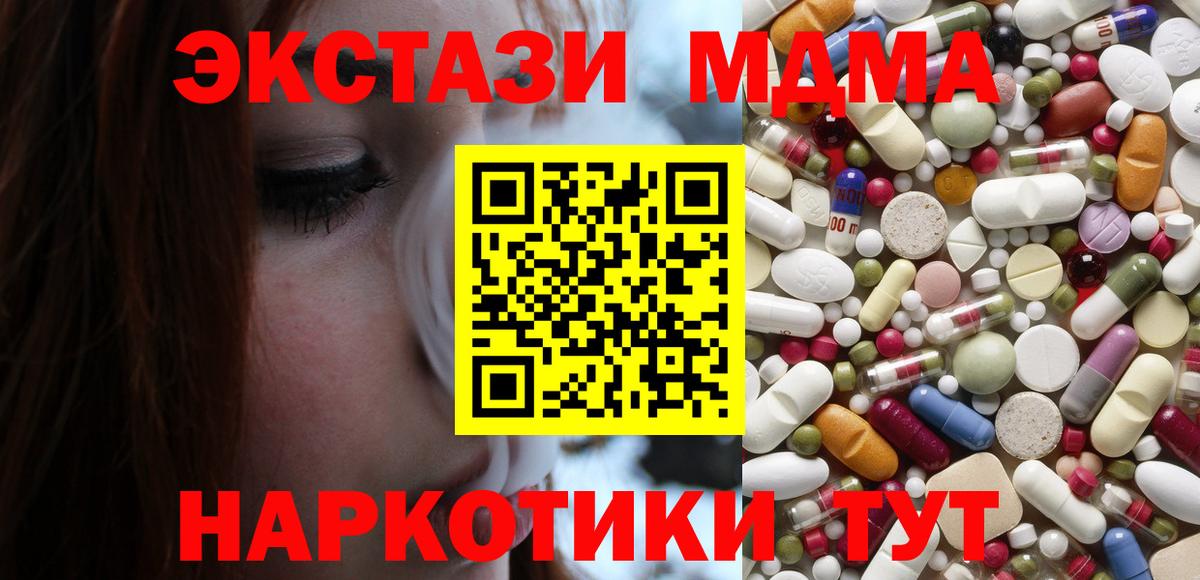 МДМА  МДМА VHQ  Краснознаменск  Вход с VPN  МДМА crystal 