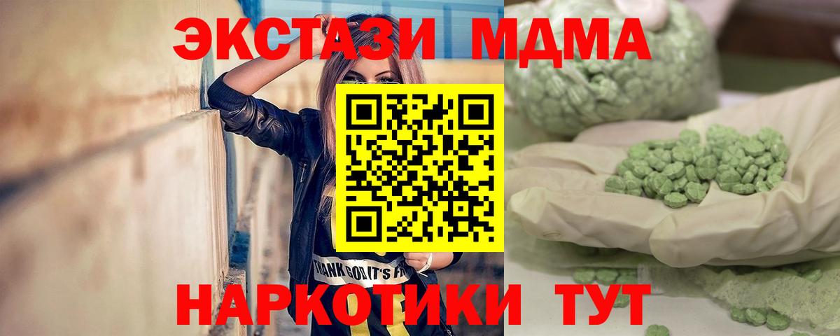 МДМА молли Краснознаменск