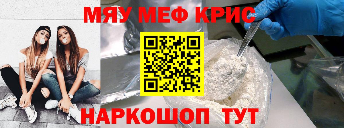 Краснознаменск  Мефедрон VHQ  Меф VHQ  кракен зеркало  Вход с VPN  МЕФ 