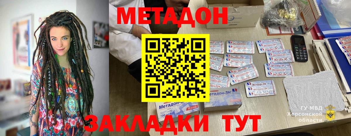 Метадон мёд  Вход с VPN  Краснознаменск 