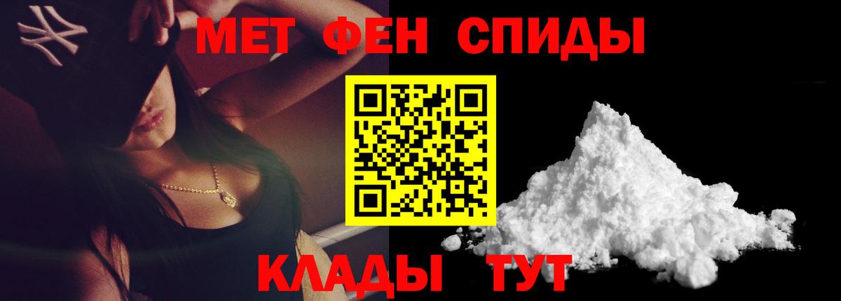 Первитин Methamphetamine Краснознаменск