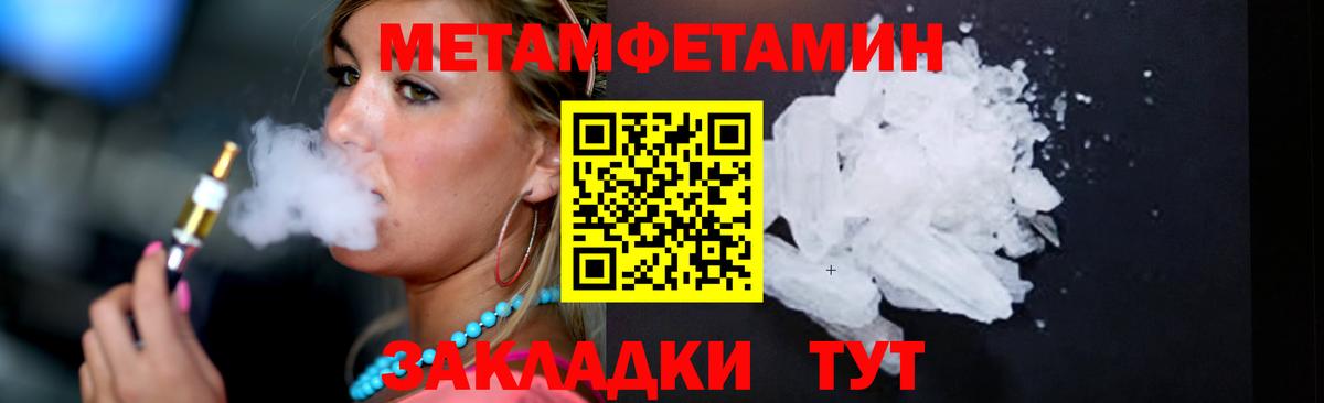Краснознаменск  МЕТАМФЕТАМИН винт  Вход с VPN 