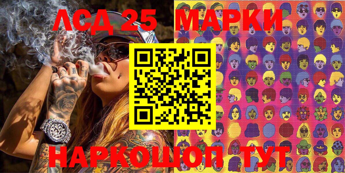 цена наркотик  Марки 25I-NBOMe 1500мкг  Марки 25I-NBOMe 1500мкг  Вход с VPN  Краснознаменск 