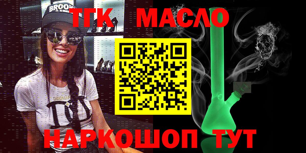 Краснознаменск  Дистиллят ТГК Wax  ТГК гашишное масло  Вход с VPN 
