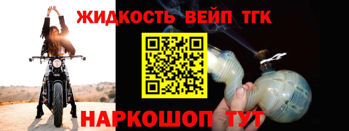 ТГК THC oil Краснознаменск